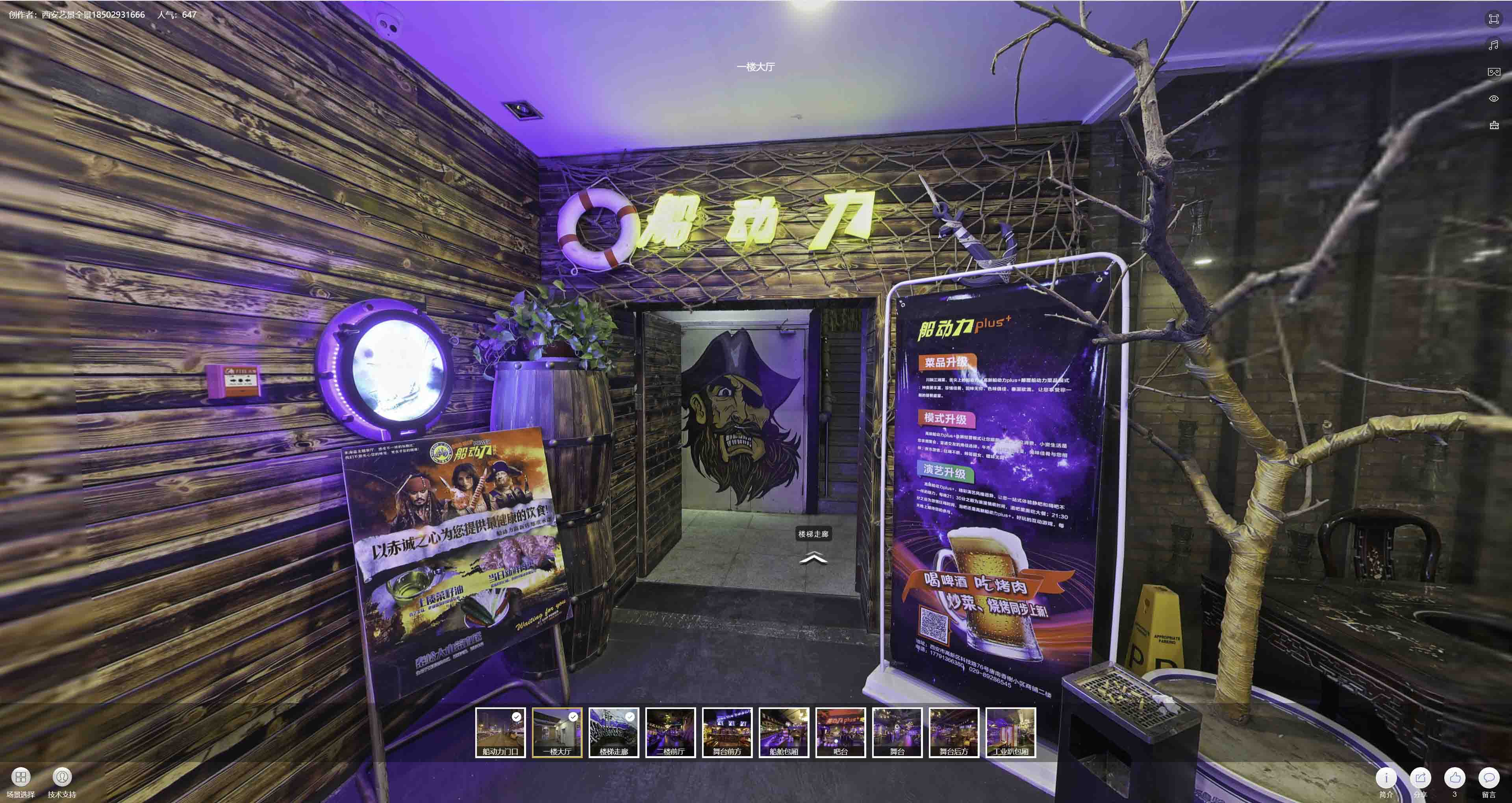 VR全景拍攝與虛擬現實技術：區別、聯系及其在各行業的應用前景